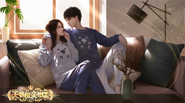 天朝相亲图鉴截图4