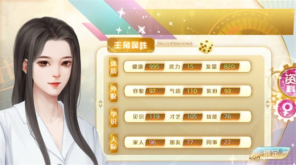 天朝相亲图鉴截图1