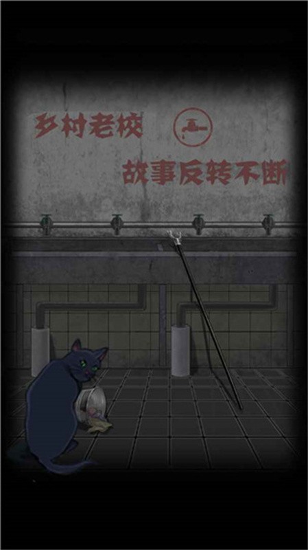 禁忌学院正式版截图2