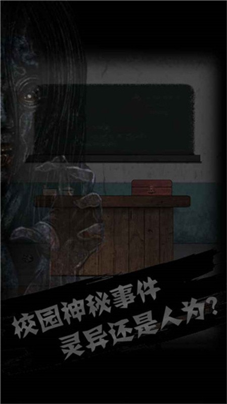 禁忌学院正式版截图4