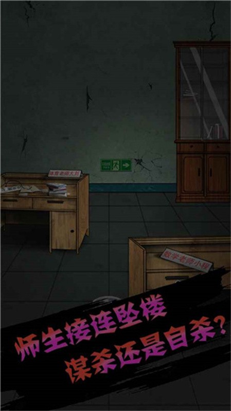 禁忌学院正式版截图1