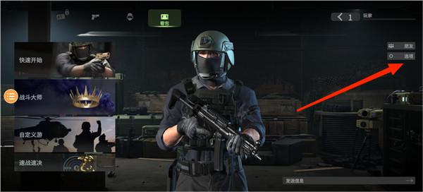 战斗大师最新版