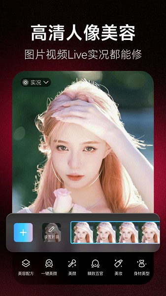 美图秀秀新版免费截图2