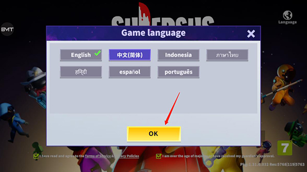 谁是内鬼国际服