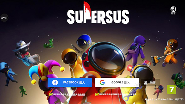 谁是内鬼国际服