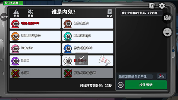 谁是内鬼国际服