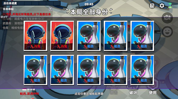 谁是内鬼国际服