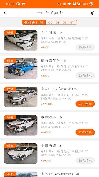 易众拍卖行截图2