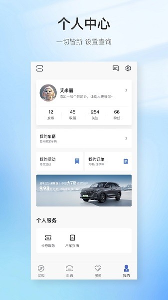 赛力斯蓝电截图4