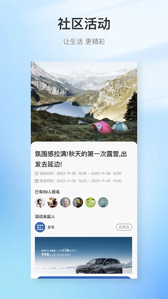赛力斯蓝电截图5
