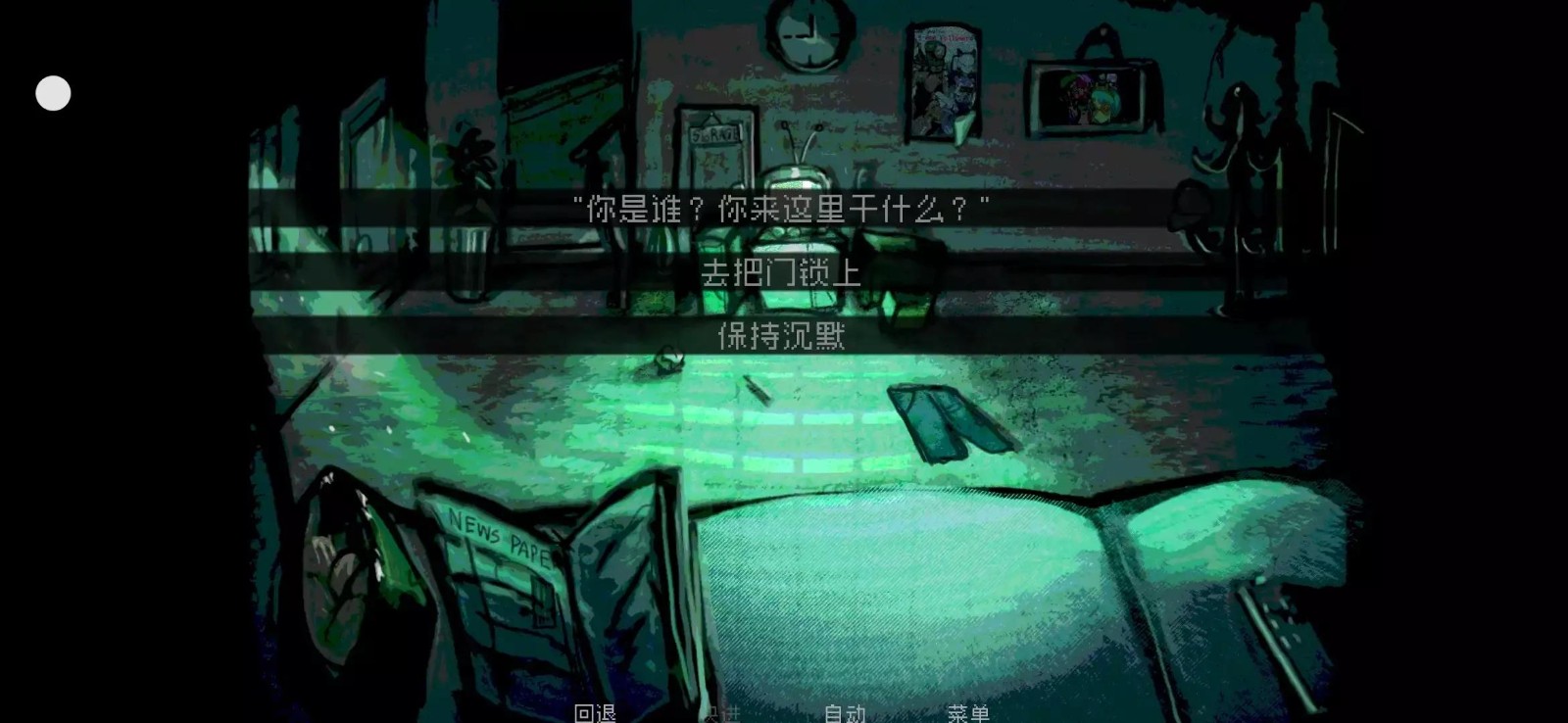 伪人女友截图2
