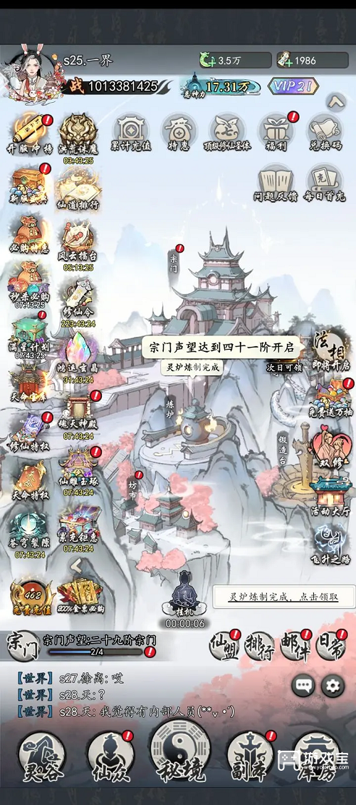 仙界幻世录功法搭配攻略