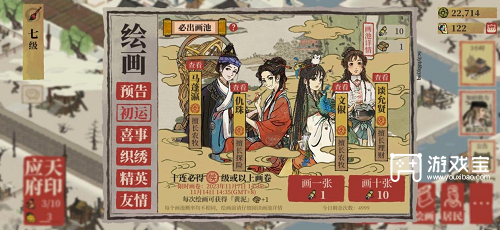 江南百景图新手抽什么绘画好