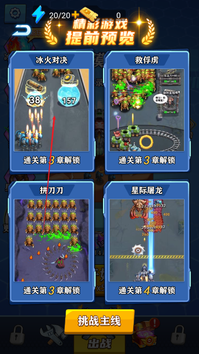 太空星际战舰