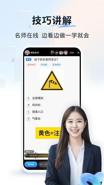 简易驾考截图3
