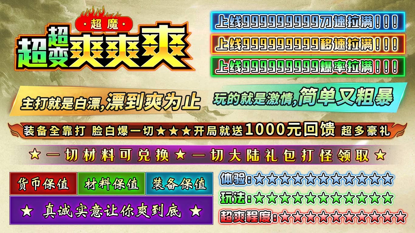 超魔超超变爽爽爽截图1