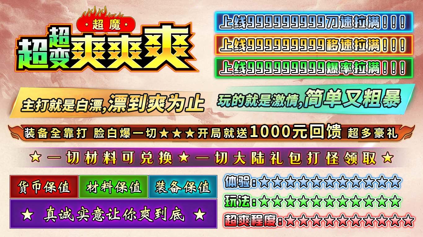 超魔超超变爽爽爽截图3