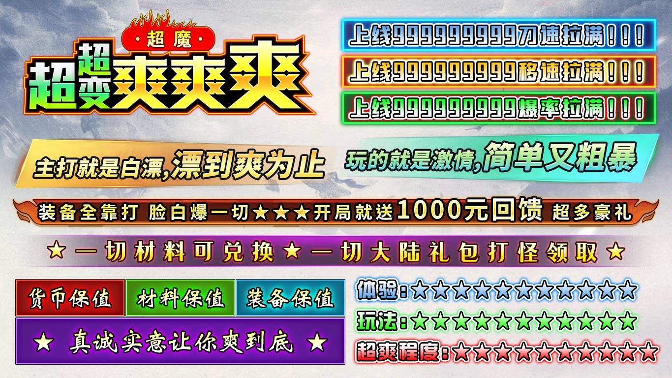 超魔超超变爽爽爽截图4