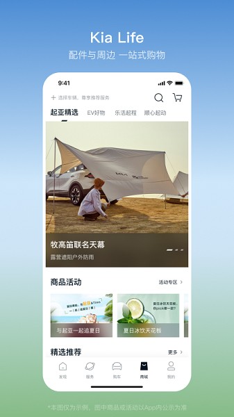 起亚Kia截图5