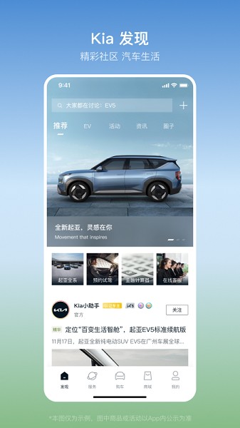 起亚Kia截图2