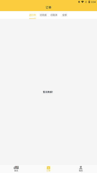 沙师弟同城配送