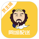 沙师弟同城配送