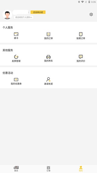 沙师弟同城配送