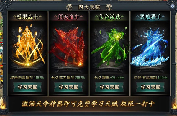 老魔攻速高爆专属