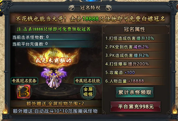 老魔攻速高爆专属