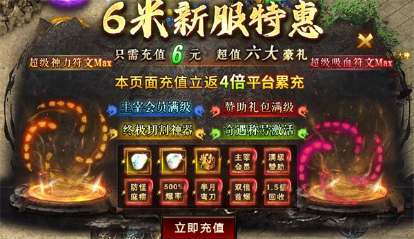 老魔攻速高爆专属