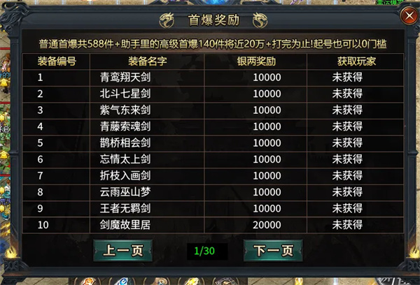 老魔攻速高爆专属