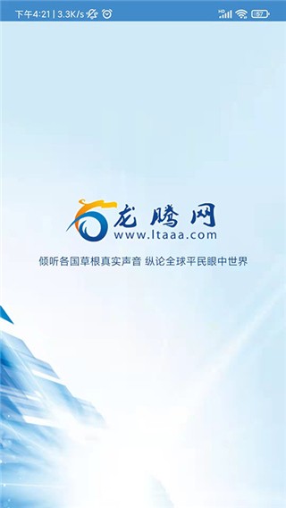 龙腾网截图1