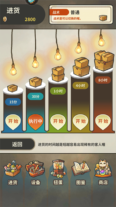 昭和杂货店物语3汉化版