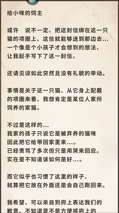 昭和杂货店物语3汉化版