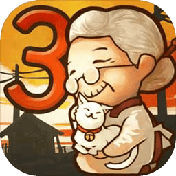 昭和杂货店物语3汉化版