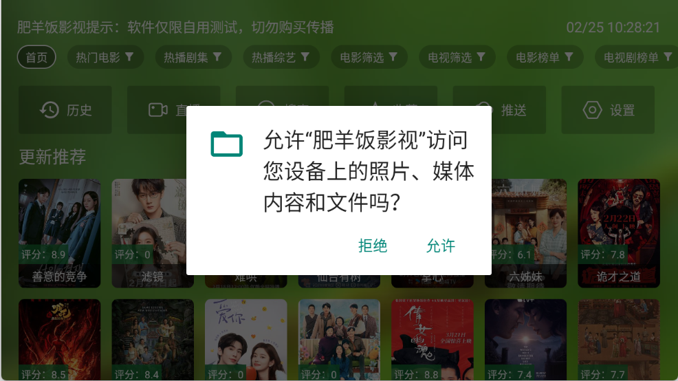 肥羊饭影视