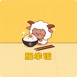 肥羊饭影视
