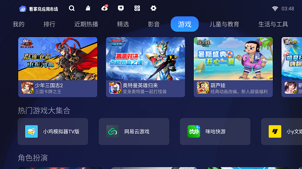 看家鸟市场截图4