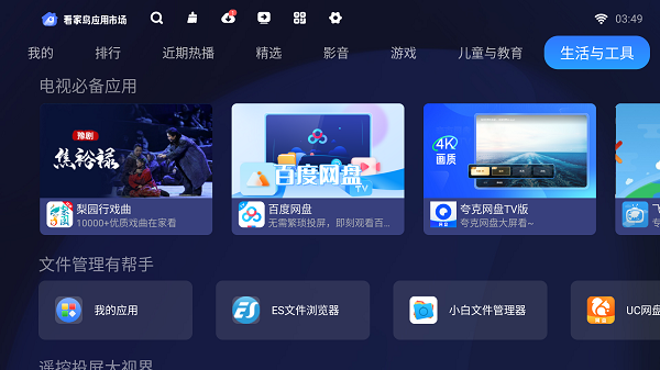看家鸟市场截图5