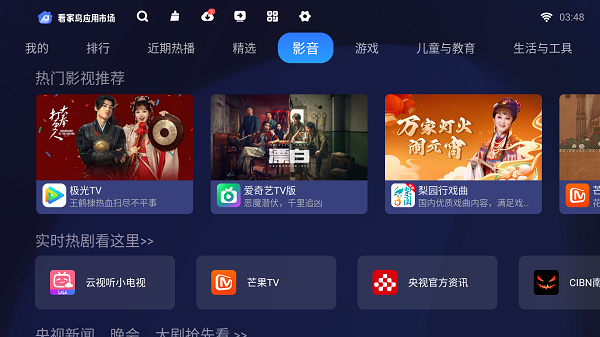 看家鸟市场截图2