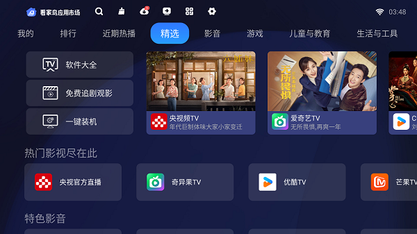 看家鸟市场截图1