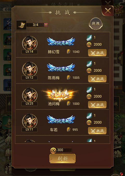 我是大英雄传奇