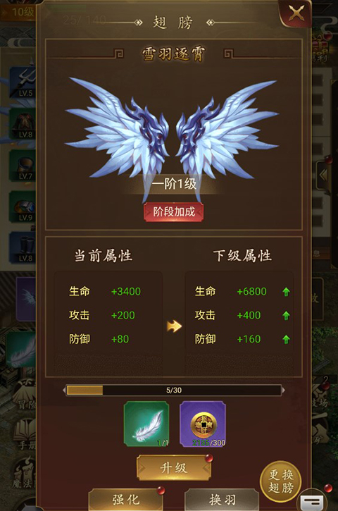 我是大英雄传奇