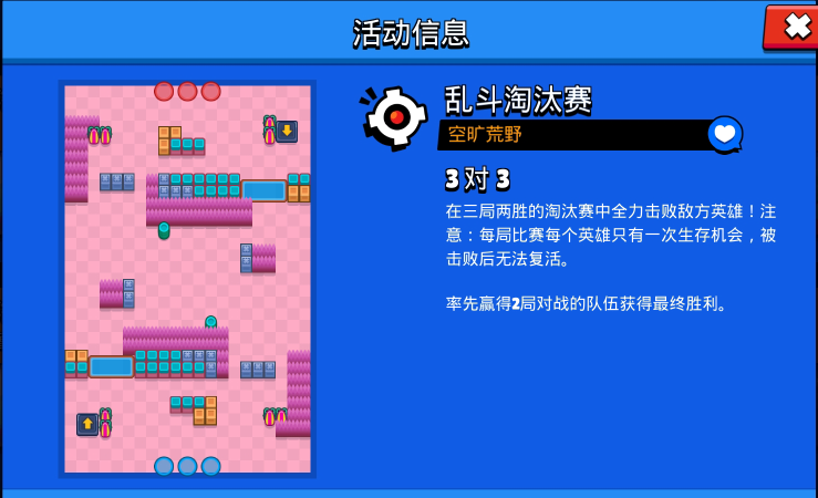 荒野乱斗国际服2025