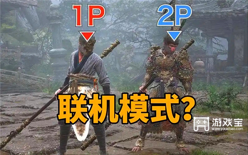 黑神话悟空怎么联机