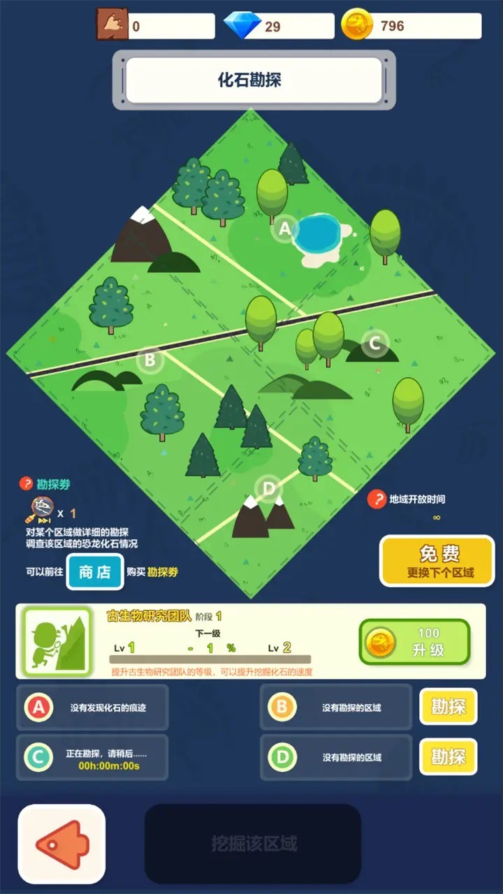 恐龙大乐园截图4