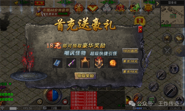 王炸鸿蒙冰雪