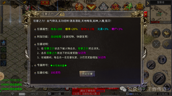王炸鸿蒙冰雪