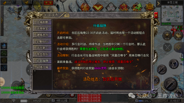 王炸鸿蒙冰雪