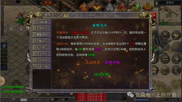 王炸鸿蒙冰雪